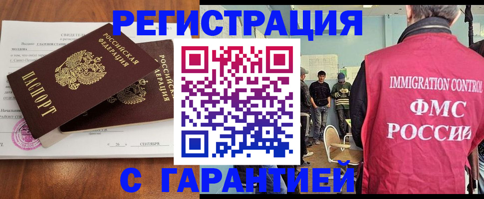 прописка в квартире в Кандалакше