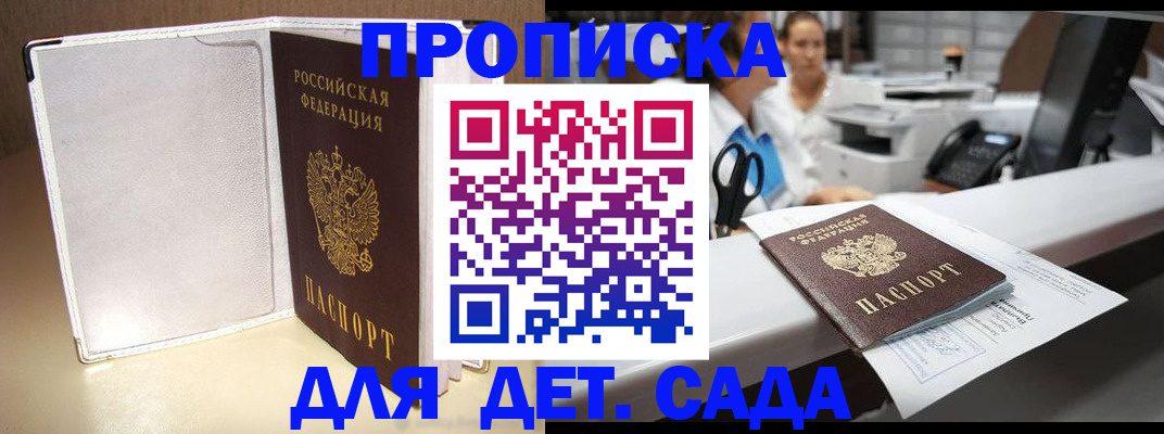 прописка паспорт в Кандалакше